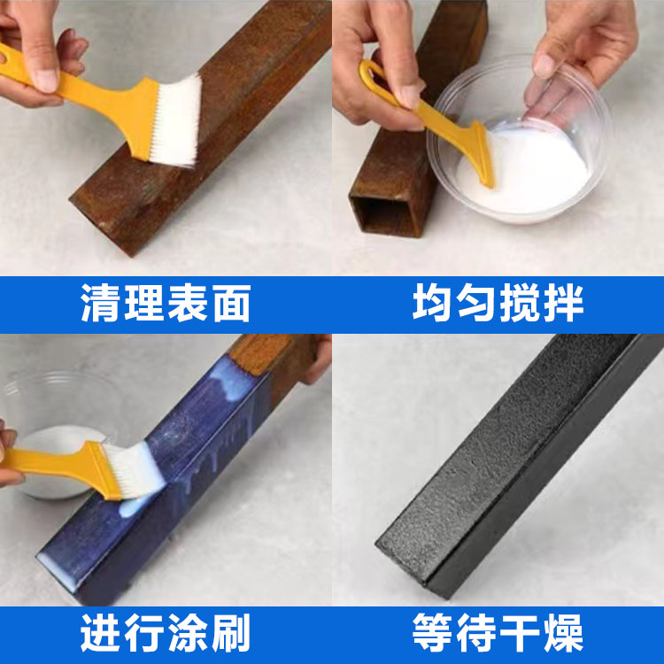 上新產(chǎn)品！乳液鐵銹轉(zhuǎn)化劑