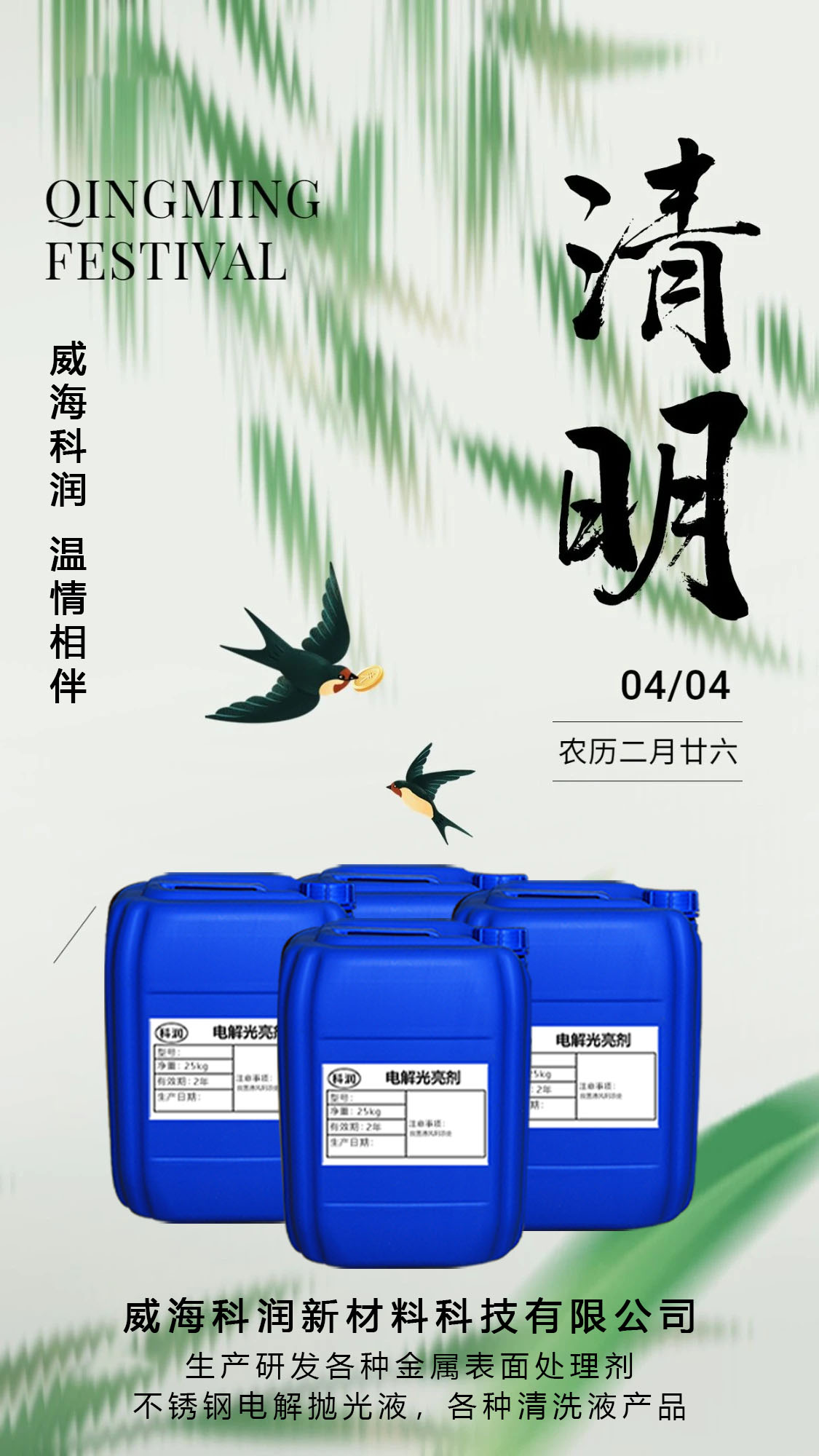 科潤(rùn)